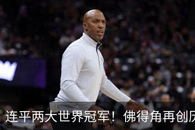 连平两大世界冠军！佛得角再创历史 黑马绝非只靠运气